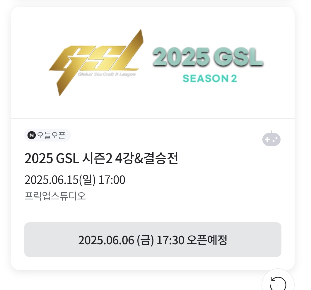 다들 오늘 4시반부터 티켓팅 까먹지 마시길... 5시반 결승은 특히 더