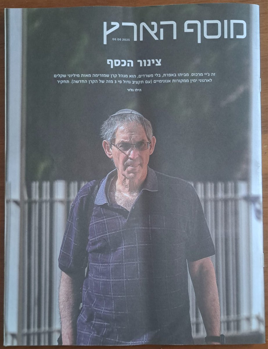 HaBloc | הבלוק הדמוקרטי tweet media