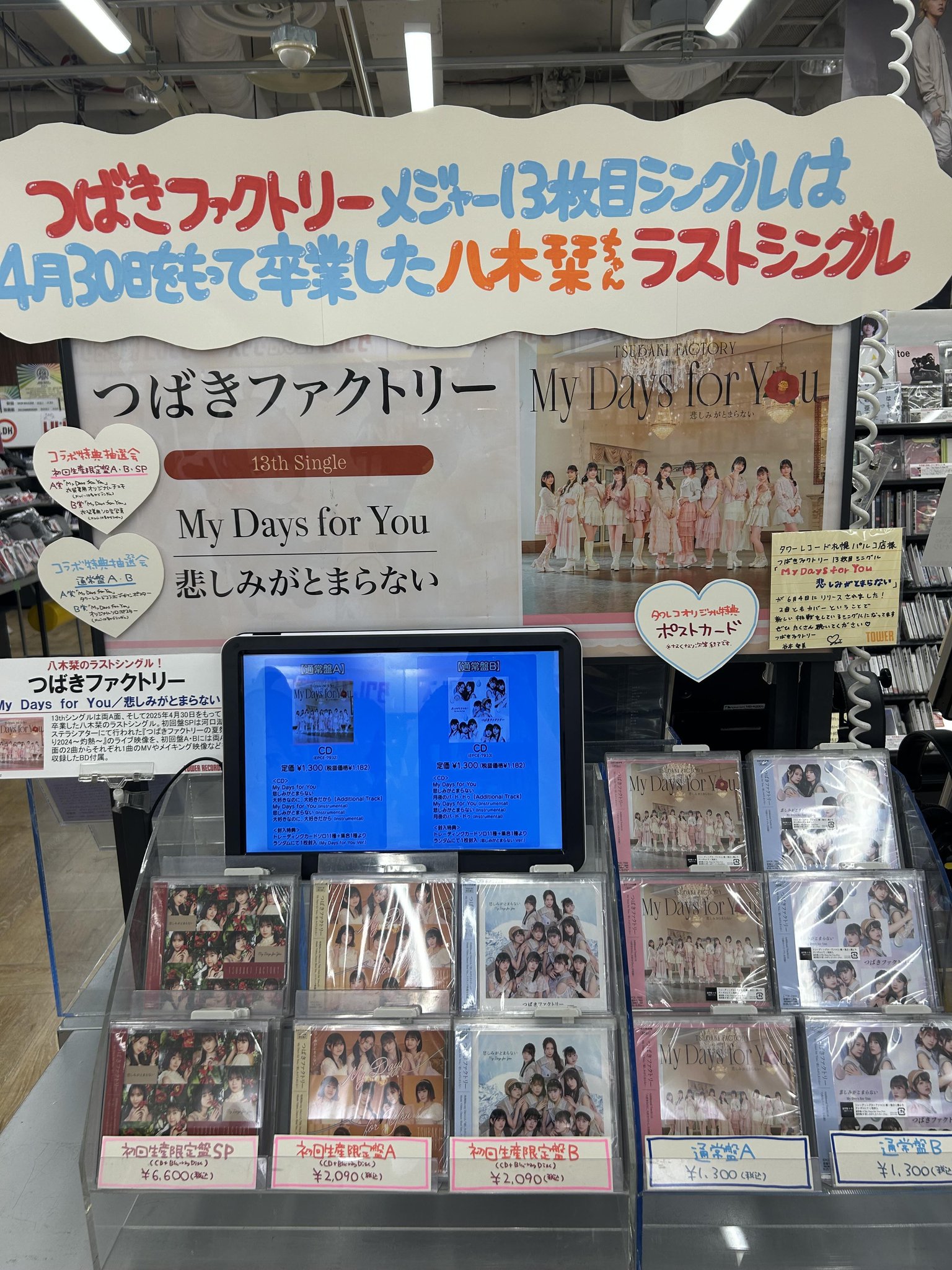 タワーレコード札幌パルコ店 on X: 