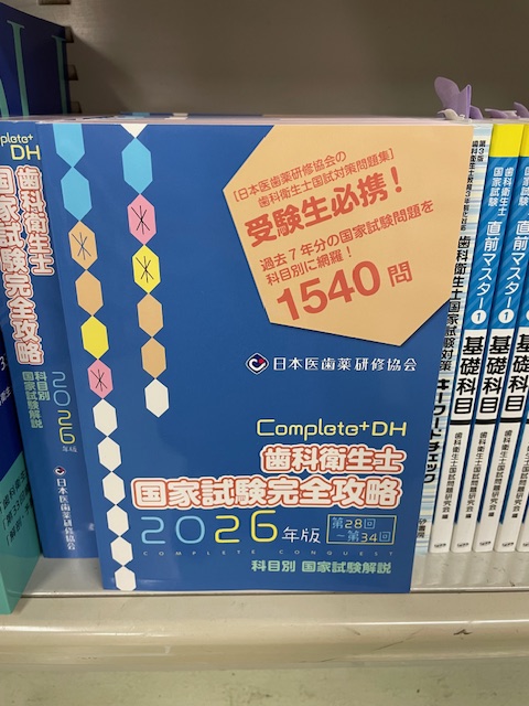 シエン社 歯科書籍専門店 on X: 