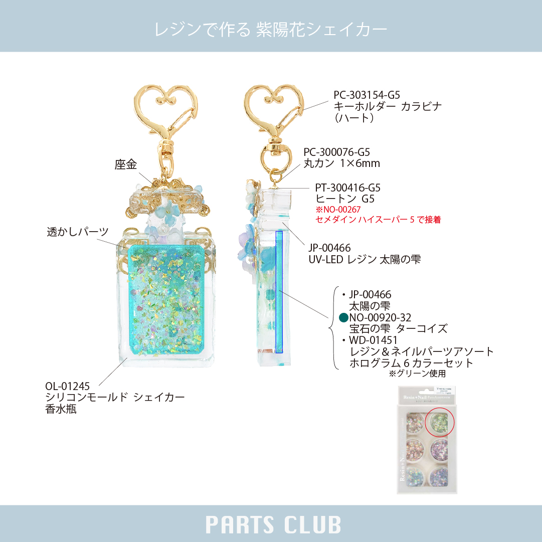 パーツクラブ on X