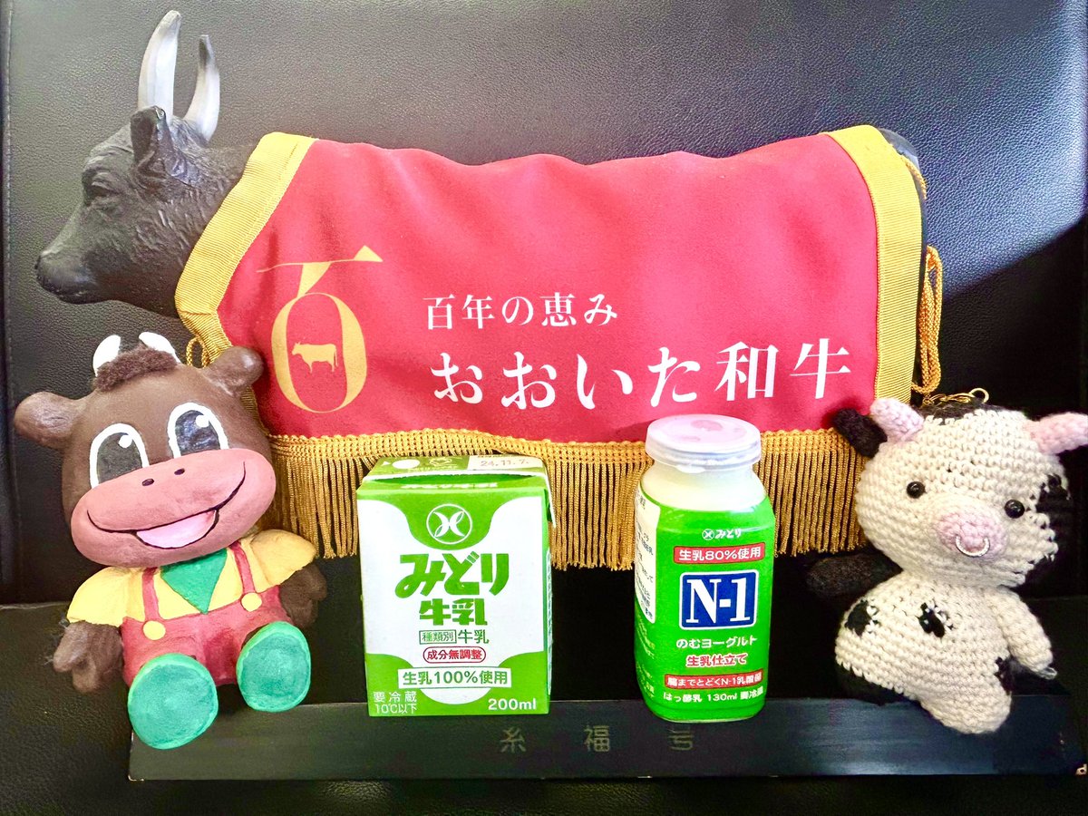 おおいたぶん太くん【県庁8階畜産課】 (@ooitabunta) on Twitter photo 6月は牛乳🥛🐄月間🎉
乳牛🐄さん、酪農家のみなさん
おいしい牛乳🥛・乳製品🧈を
届けてくれてありがとうございます‼️
牛乳は熱中症を防いでくれる強い味方です!
これからやってくる暑い夏を牛乳🥛で乗り切りましょう‼️
#ミルクのバトンリレー 
#牛乳月間 
#牛乳でスマイルプロジェクト 6月は牛乳🥛🐄月間🎉
乳牛🐄さん、酪農家のみなさん
おいしい牛乳🥛・乳製品🧈を
届けてくれてありがとうございます‼️
牛乳は熱中症を防いでくれる強い味方です!
これからやってくる暑い夏を牛乳🥛で乗り切りましょう‼️
#ミルクのバトンリレー 
#牛乳月間 
#牛乳でスマイルプロジェクト