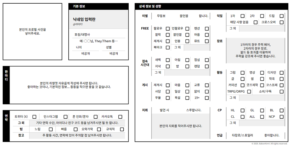 베이컨킴 4세 tweet media