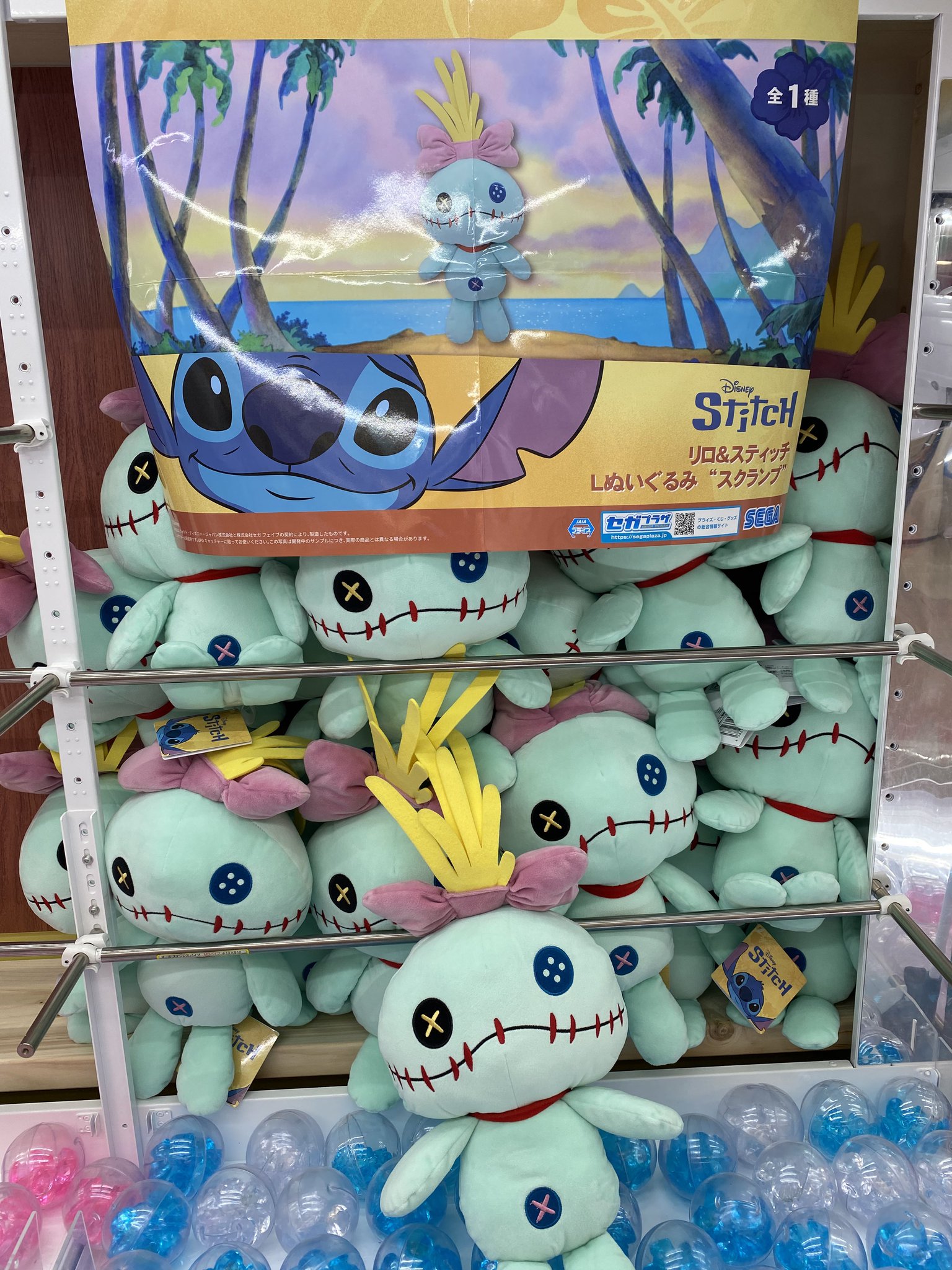 希少 美品 タグ有 リロ&スティッチ スクランプ 祭り ぬいぐるみ 金魚 リロ&スティッチ Lぬいぐるみ “スクランプ”｜プライズ・くじ