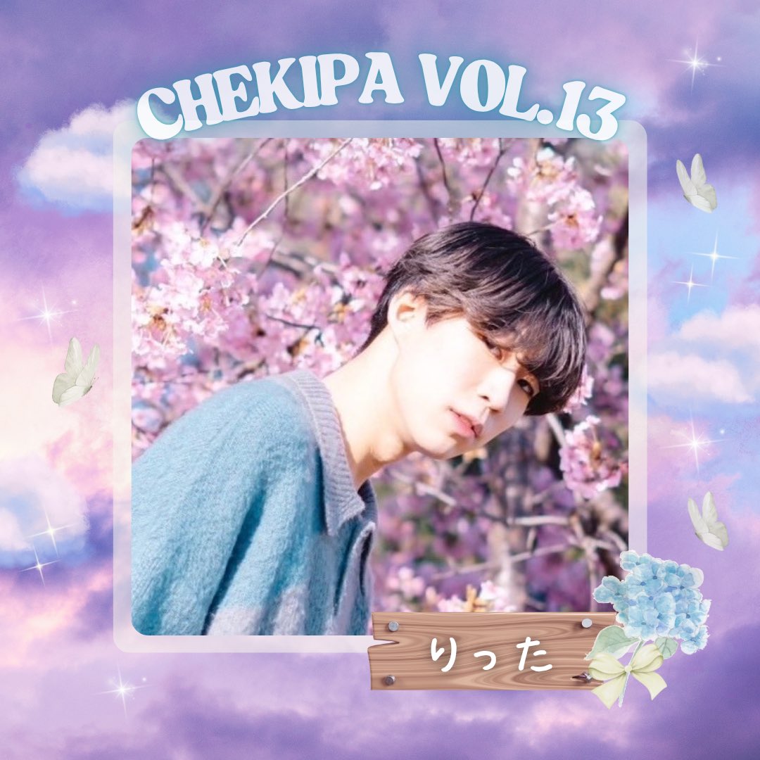 チェキパ Vol.13 👑
2025/6/14(土)@名古屋

＼ 豪華出演者発表 ／

MODECON Boys 準グランプリ🥈

#りった（ <a href="/litta_7200/">りった⚽️🐬</a> ）出演決定🎊

【特別なひとときを永遠の思い出に。】

沢山のご来場お待ちしております🎪

#日本一バズるチェキ会
#チェキパ