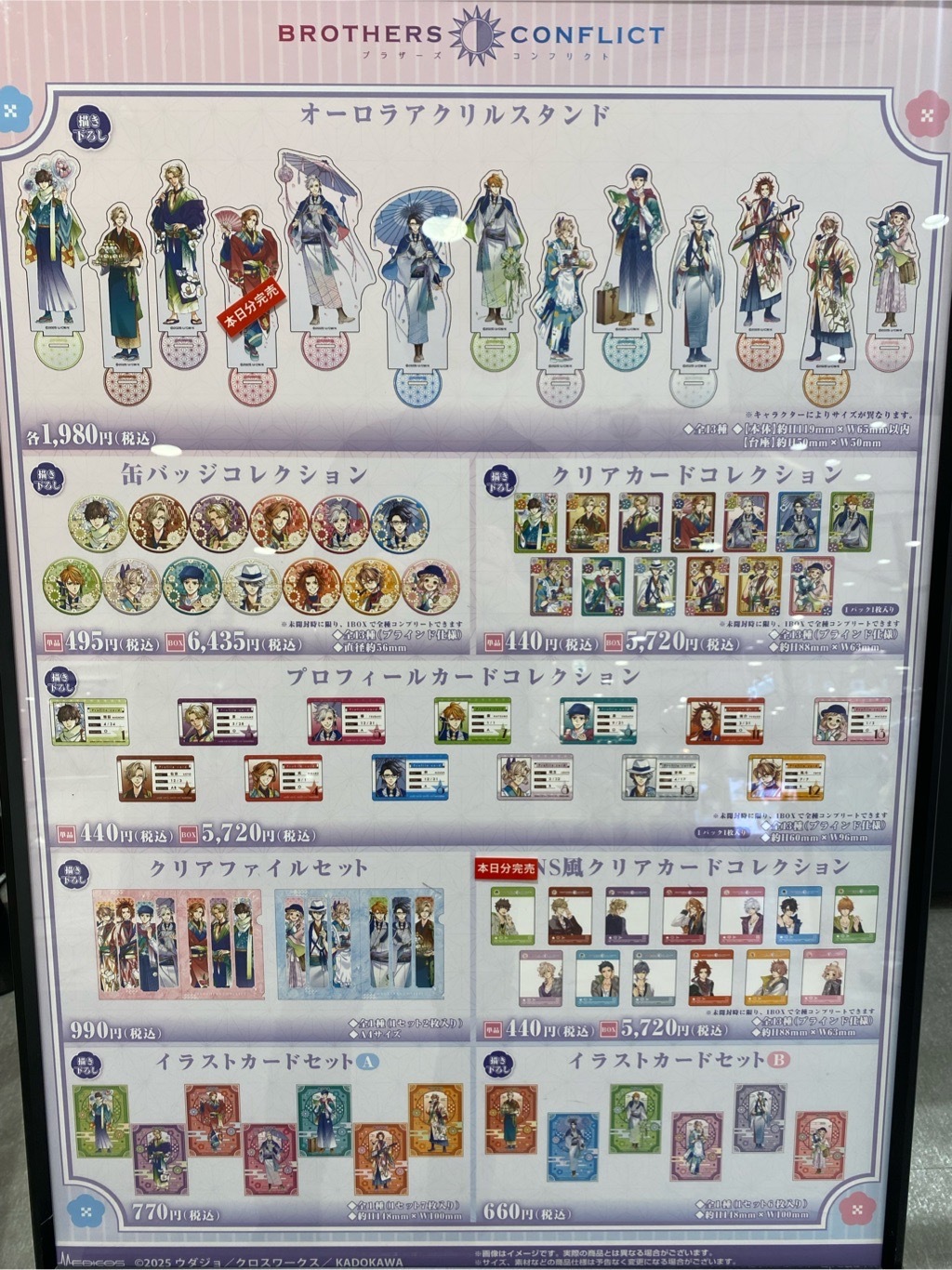関西 マルイ アニメイベント on X: 
