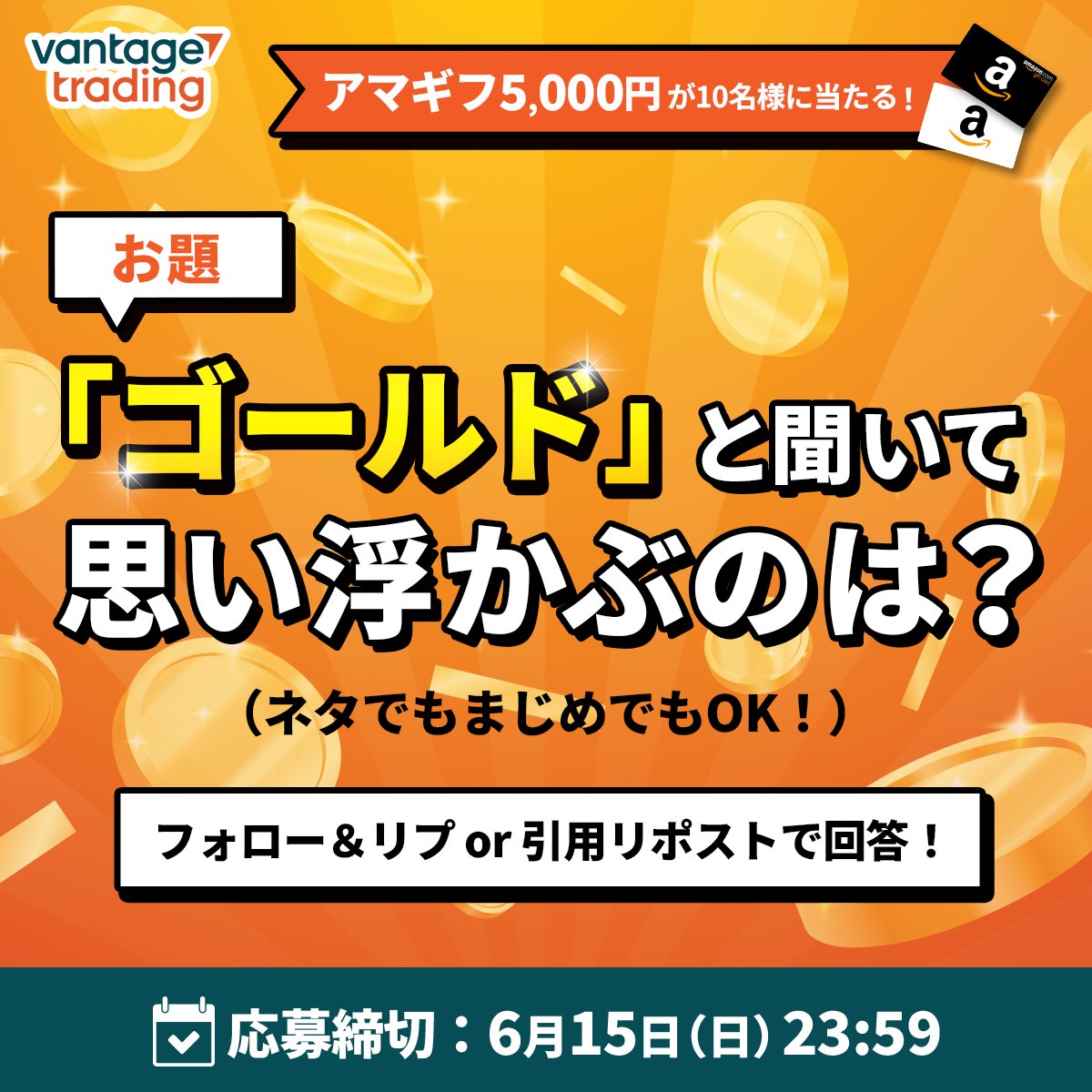 【公式】Vantage Trading｜ヴァンテージ tweet media