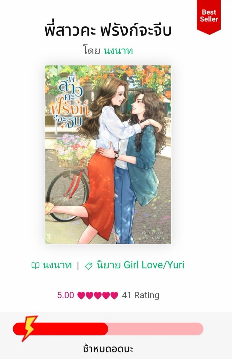 ขอบคุณนักอ่านทุกท่านที่รับเจ้าเด็กผมหยิก พระเมะธงเขียวเข้มแบบตะโกนไปอยู่ในชั้นด้วยกันนะคะ
ตอนนี้ Flash Sale ช้าอดหมดนะ แวะมาชิมกันได้ตรงนี้
👇👇👇
mebmarket.com/web/index.php?…

#LovePrideอ่านmeb #นิยายยูริ #ลานนิยายญญ #นิยายหญิงรักหญิง #จักรวาลพี่สาวคะ #meb #LOVEPRIDE2025