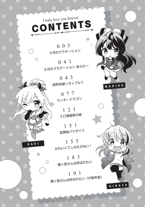 収録作品はこちらです! 