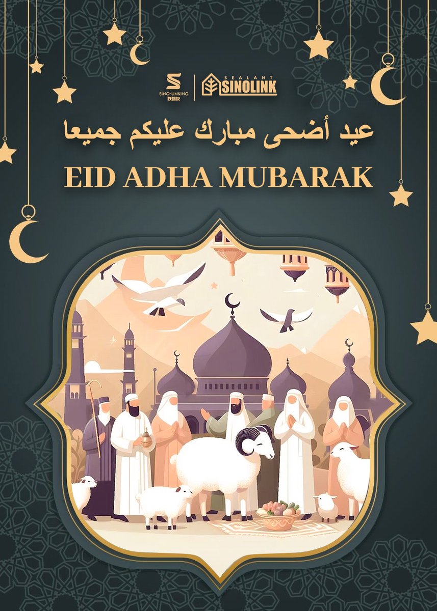 祝大家宰牲节快乐عيد أضحى مبارك عليكم جميعاEID ADHA MUBARAK
