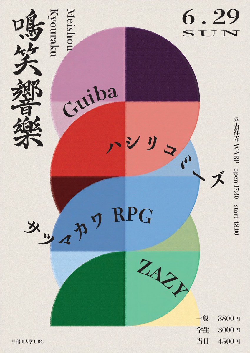 早稲田大学生協 على X: 