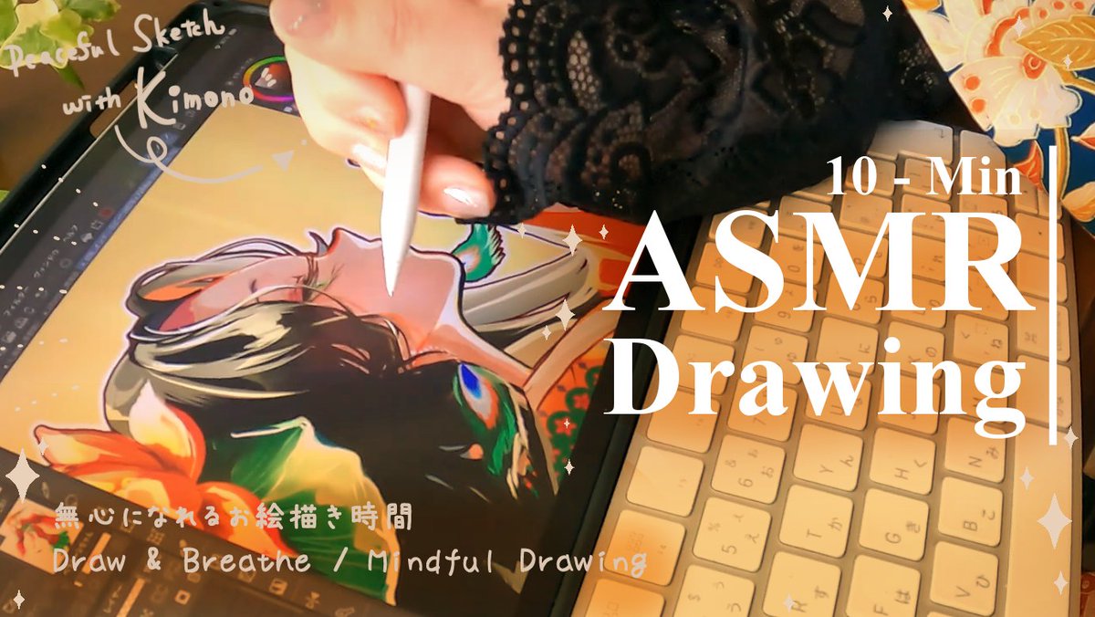 AnninChazuke's tweet photo. 杏仁茶漬け、YouTubeはじめました🌸
着物でまったり絵を描くASMR動画とかを投稿していきます〜
始めたばかりで、登録者もゼロからのスタートですが…
のんびりしたい方に届いたらうれしいです🍃
リンクはコメント欄にて👇
#ASMRdrawing #お絵描き #illustratorlife https://t.co/vmGeRA5Jxl