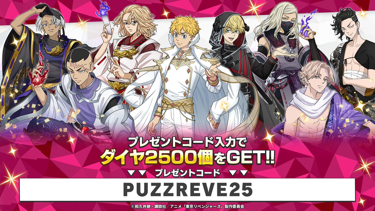 東京リベンジャーズ 羽宮一虎 エテルノレシ 缶バッジ ETERNO RECIT