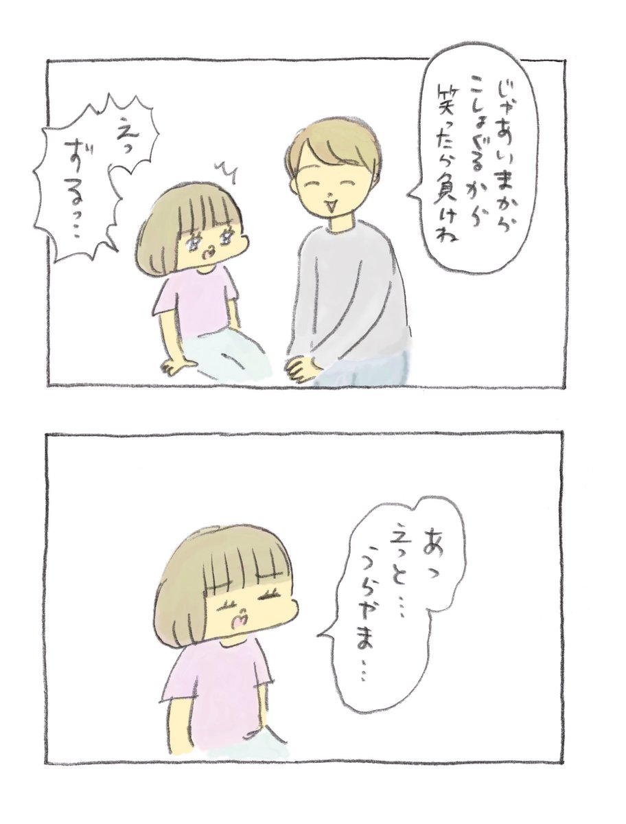 「ズルい」をあんまり言ってはいけない言葉として育ててしまった弊害 
