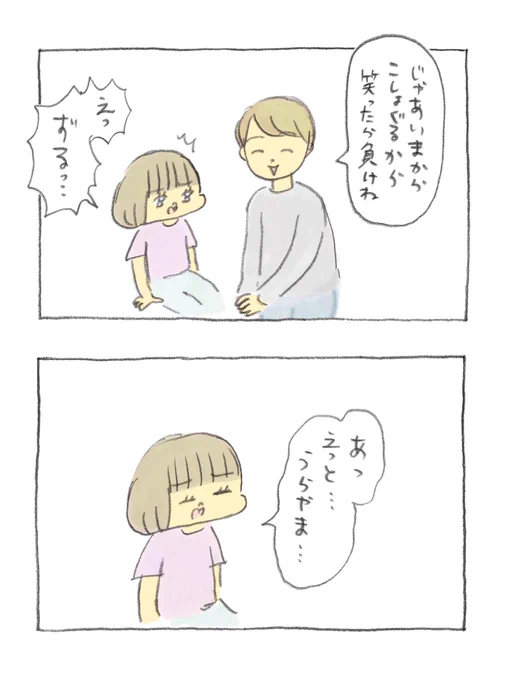 「ズルい」をあんまり言ってはいけない言葉として育ててしまった弊害 