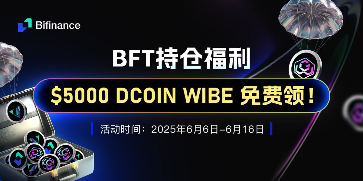 BifinanceEx's tweet image. 🎉#BFT 持倉福利再升級！
限時$5000空投開啟，#DCOIN &amp;amp; #WIBE 新幣免費領！🚀
💎持有越多 #BFT，獲得越多空投資格
📅 6/6 15:00 – 6/16 15:00（UTC+8）
📥 報名參加：bifinance.com/airdrop-event

✨參與方式簡單：
1️⃣ 登入 #Bifinance
2️⃣ 點擊報名:
3️⃣ 買入/理財 ≥$500…