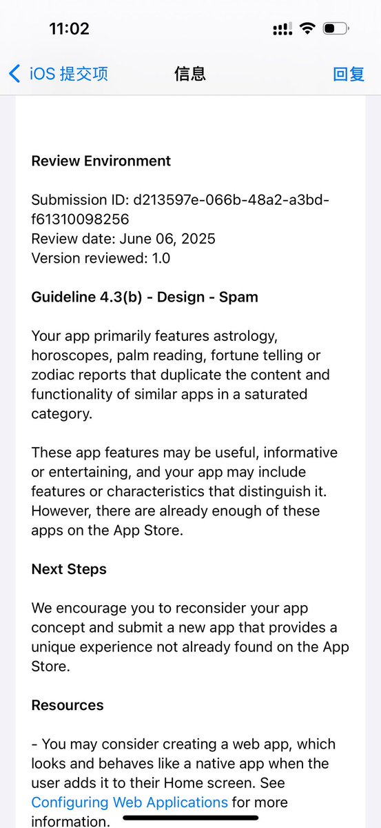 第二次遇到 4.3 了，真想把 Apple 审核团队砸了…
