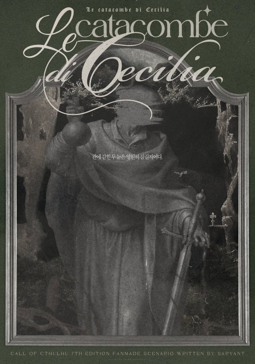 CoC 시나리오 <지저의 체칠리아>를 배포합니다. 

KPC와 탐사자는 모종의 사고를 계기로 숲 속 고성에 초대받습니다. 성 밑에 잠든 것은 이 땅의 오래된 과거, 피와 유령, 어떤 순교자.

탐사자의 선택과 RP가 진행에 영향을 주는 루트제 게임과 유사한 구조입니다.

posty.pe/oe3zh5