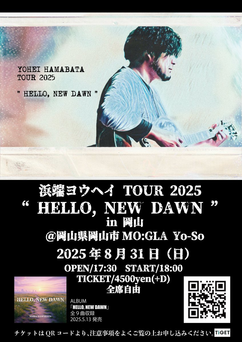 8月ラストは岡山へリベンジ公演🔥 まだまだお席ございます！是非