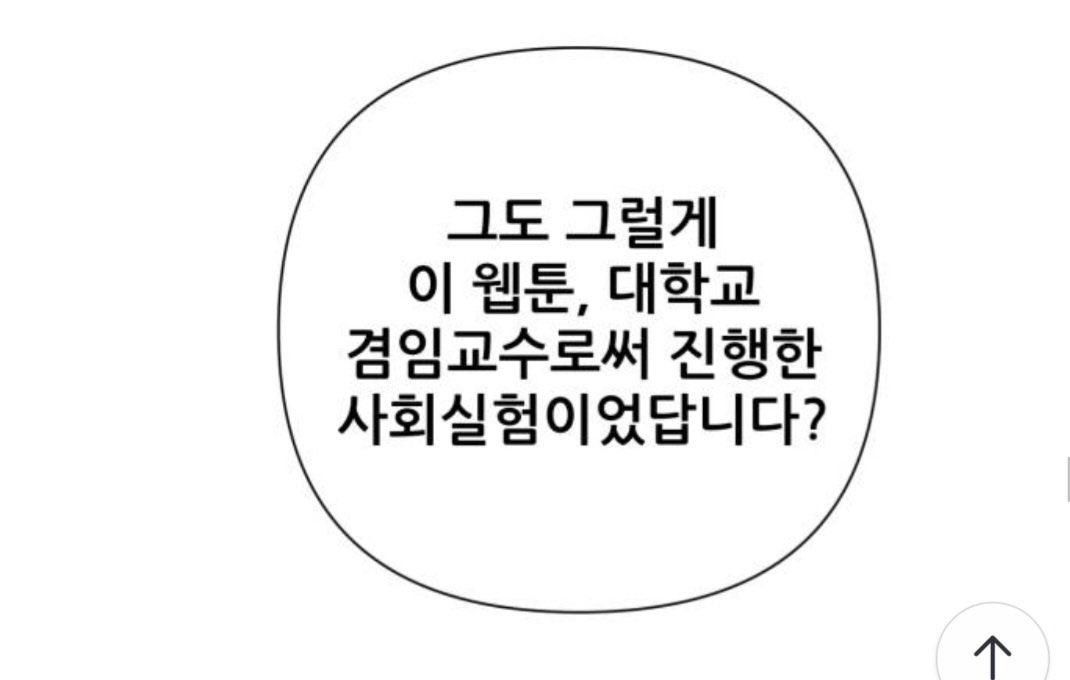 “그도 그럴게 이 트위터 계정, 서울아산병원 내과 임상조교수로써 진행한 사회실험이었답니다?”