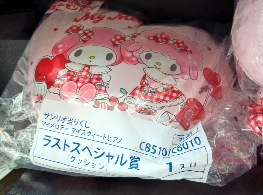 サンリオ マイメロ ピアノ くじ 座椅子 ぬいぐるみ クッション