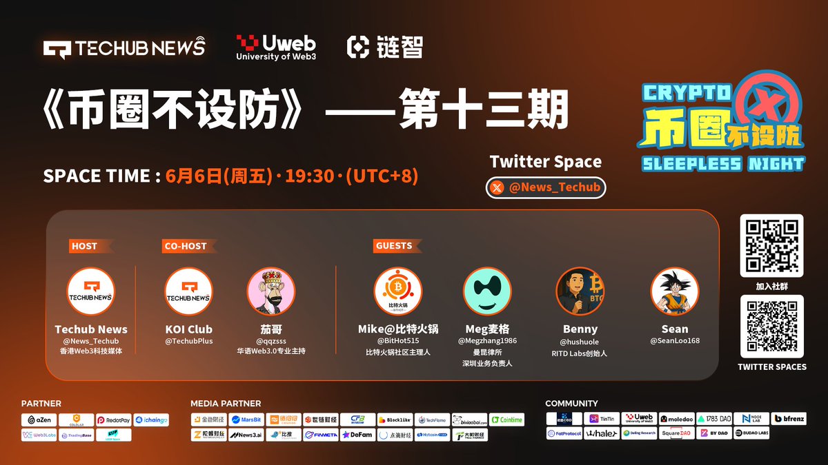 Techub NEWS (@news_techub) on Twitter photo 【🔥Techub News《币圈不设防》系列Space第十三期预告🔥】
📅 时间:6月6日晚19:30(UTC+8)
🎤 主办:TechubNews 携手华语Web3.0专业主持人茄哥 <a href="/qqzsss/">茄哥币冨 🎙️Crypto Live Host</a>
💬 马斯克炮轰旧主,pump.fun是否是行业毒瘤吸血鬼?周末无主题束缚,畅所欲言!
🔗 Space预约通道 【🔥Techub News《币圈不设防》系列Space第十三期预告🔥】
📅 时间:6月6日晚19:30(UTC+8)
🎤 主办:TechubNews 携手华语Web3.0专业主持人茄哥 <a href="/qqzsss/">茄哥币冨 🎙️Crypto Live Host</a>
💬 马斯克炮轰旧主,pump.fun是否是行业毒瘤吸血鬼?周末无主题束缚,畅所欲言!
🔗 Space预约通道