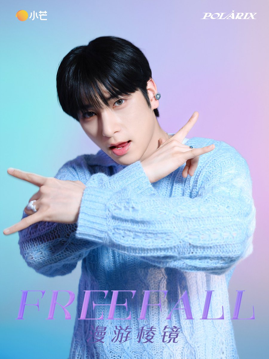 ✨ 250606 POLARIX 1ST EP: FREEFALL·漫游棱镜 Update]

POLARIX’s 1st physical EP [FREEFALL·漫游棱镜] Hangyul's photo from the photobook ✨

#한결 #이한결 ＃HANGYUL
#ハンギョル #翰洁
#POLARIX #폴라릭스