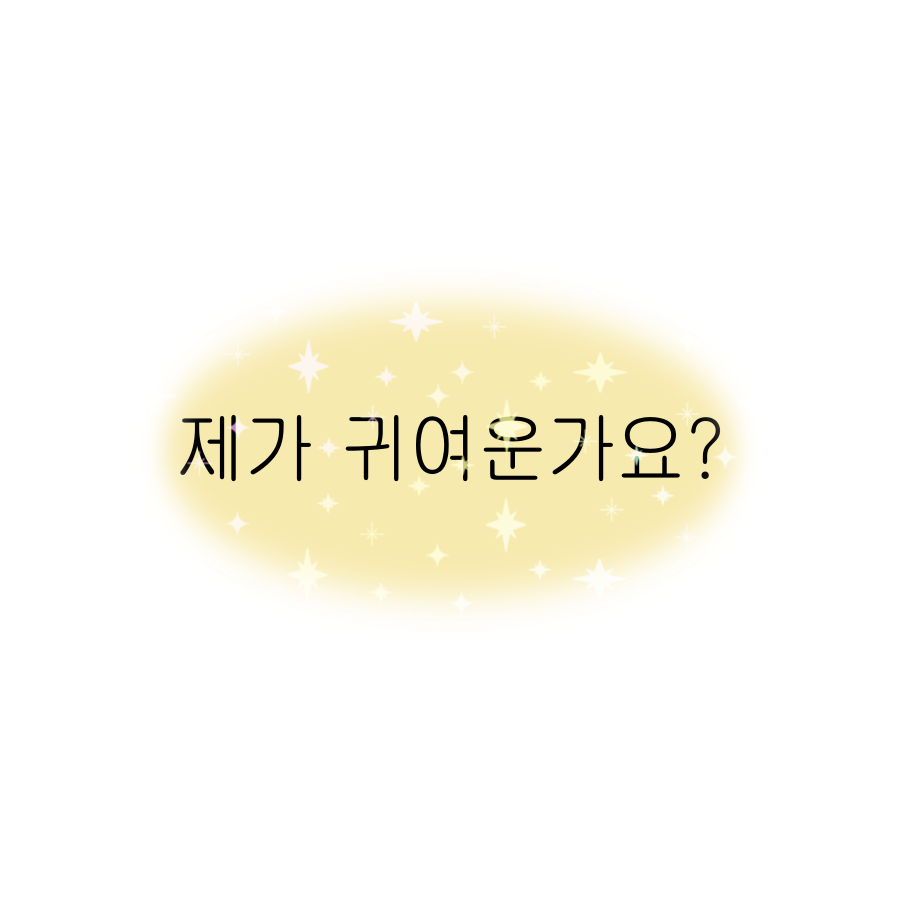 loverstarehouse's tweet photo. 사진 꾸미기 스티커를 공유합니다 •••  💌
(강아지 사진은 귀여운 강아지 모음 글에서 다운 받았는데 혹시 문제가 된다면 바로 말씀 부탁드립니다 TT !!)

개인 사진을 꾸미는 용도로만 사용해 주세요 !
무단복제/2차가공/상업적이용은 불가합니다  ,, https://t.co/r61jcYErm8