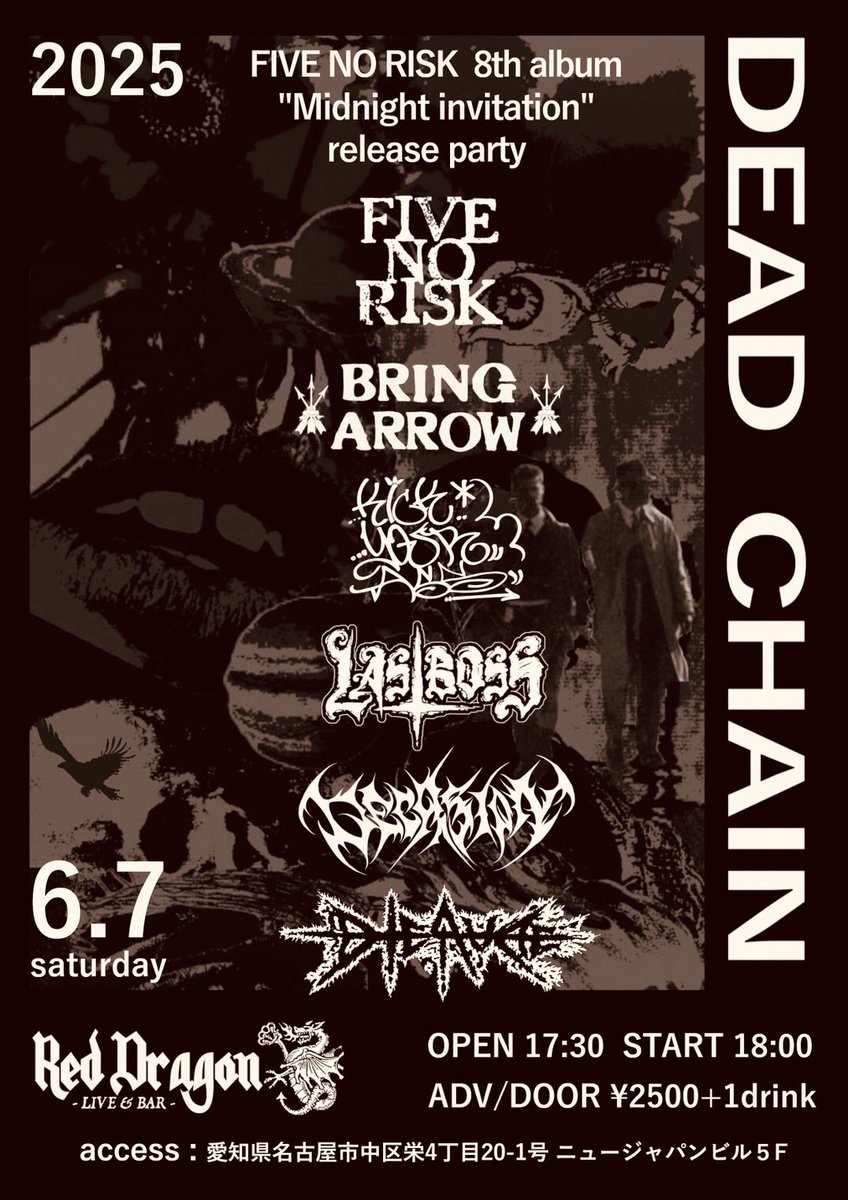 6/7明日は名古屋レッドドラゴンにて
マイメン岡崎DIEAUDEの企画で
僕らのレコ発イベントを組んで頂きましたkick your assにbring arrowやら
ワイワイ楽しくやりますよ
是非遊びに来て下さい
宜しくお願いします