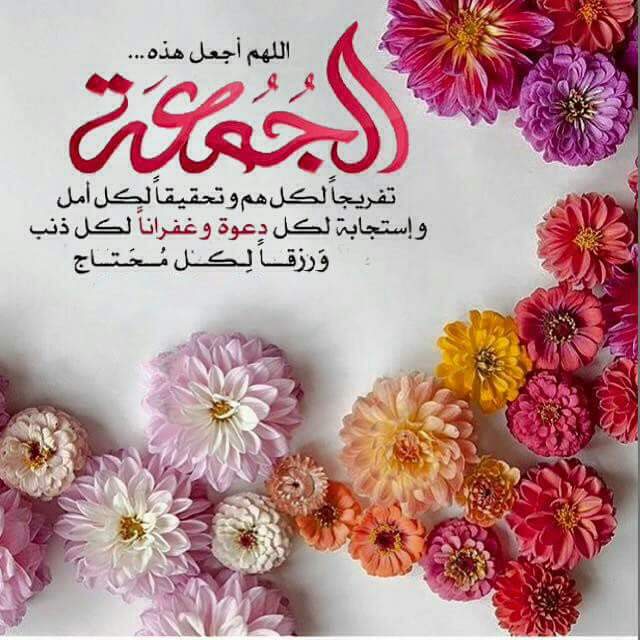 🔷 الجمعة, 6 يونيو 2025
🔷 جمعه ۶ ژوئن ۲۰۲۵
🔷 Friday, June 6, 2025
تحیة طیبة.. أهلا وطابت أوقاتكم أصدقاء الحرية والإنسانية..
با سلام.. دوستان آزادی و انسانیت وقتتان بخیر..
Hello and good time to the friends of freedom and humanity..۰
#عيد_الأضحى_المبارك
#جمعة_مباركة #سائرسبیل