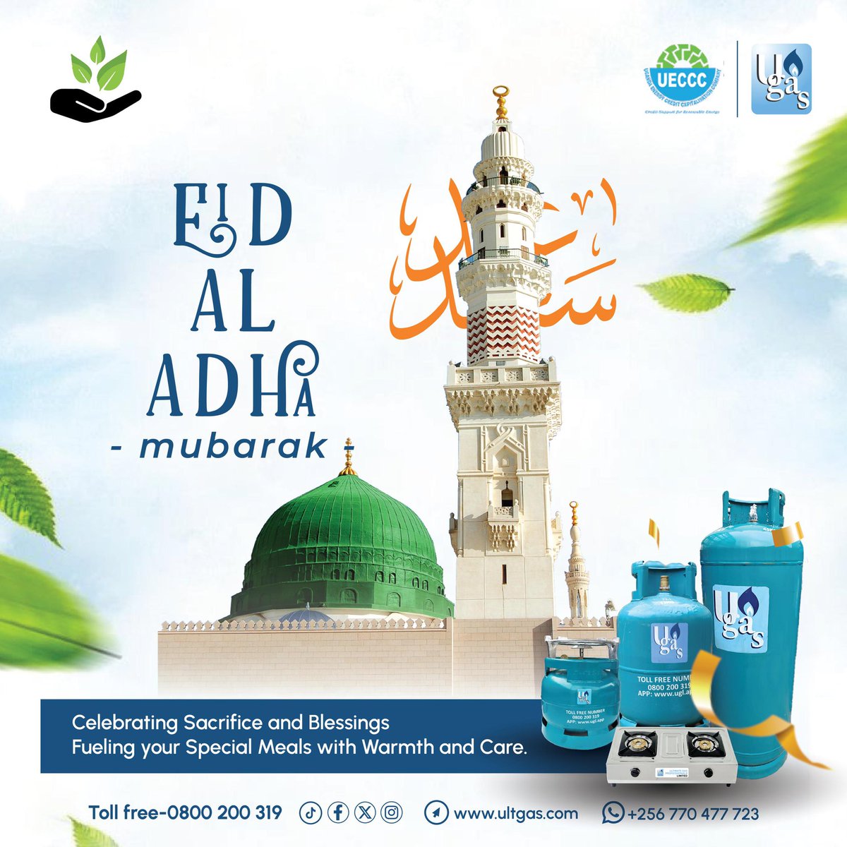 Wishing you a Happy Eid al-Adha! May your celebrations be filled with joy, love, and delicious meals with our cooking gas. Thank you for choosing us☺️ #ugas #UECL #safecooking #cleanenergy