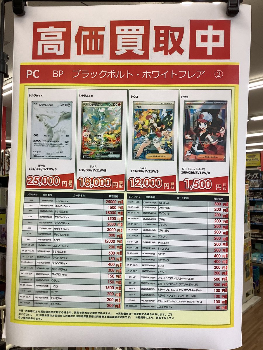 【古市市場】ブラックボルト ホワイトフレア ホワイトフレア ブラックボルト BOXセット - メルカリ