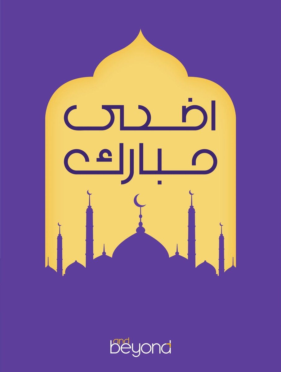 #اضحى_مبارك اعاده الله عليكم بالخير والبركة 🙏🙏
#EidAlAdha
