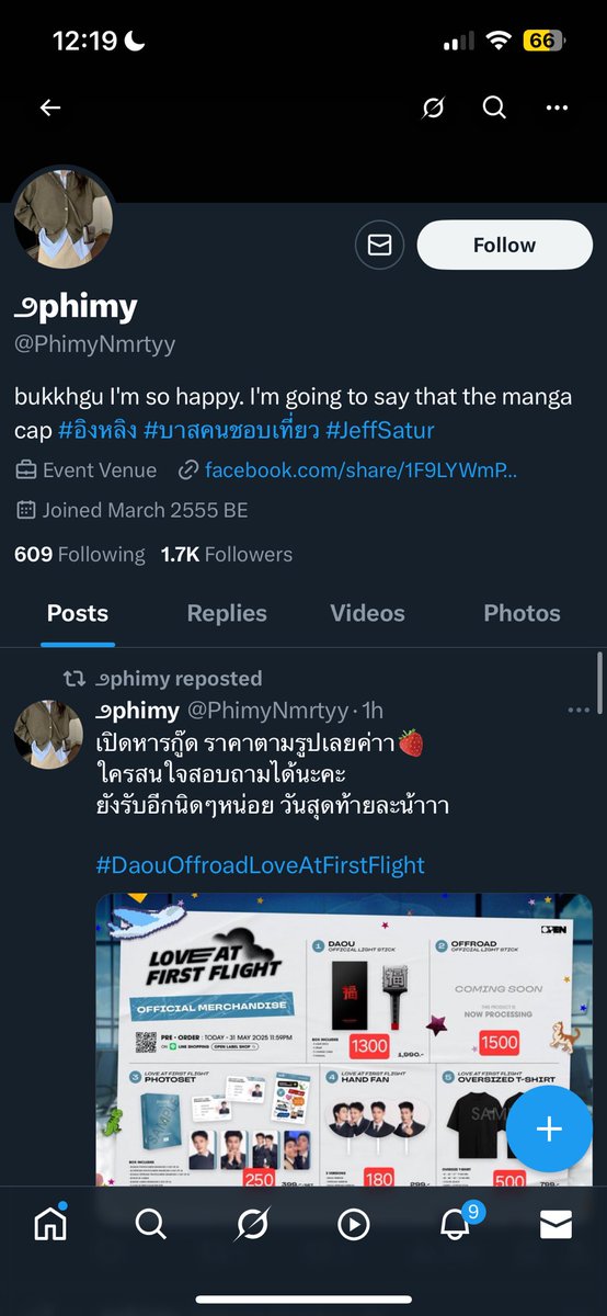 ‼️Pls RT ‼️
แอคนี้ <a href="/PhimyNmrtyy/">౨phimy</a> โกงนะคะ 🚫

ตอนนี้เปลี่ยนชื่อแอค+โปรไฟล์ไปแล้ว  
(ชีจะเปลี่ยนไปเรื่อยๆ )

แต่ชื่อบัญชี  : สุวนันท์ ศักดิ์ชัย 
ระวังกันด้วยนะ

#MoshiMoshixaespa  
#ตลาดนัดเอสป้า  #รับหิ้ว