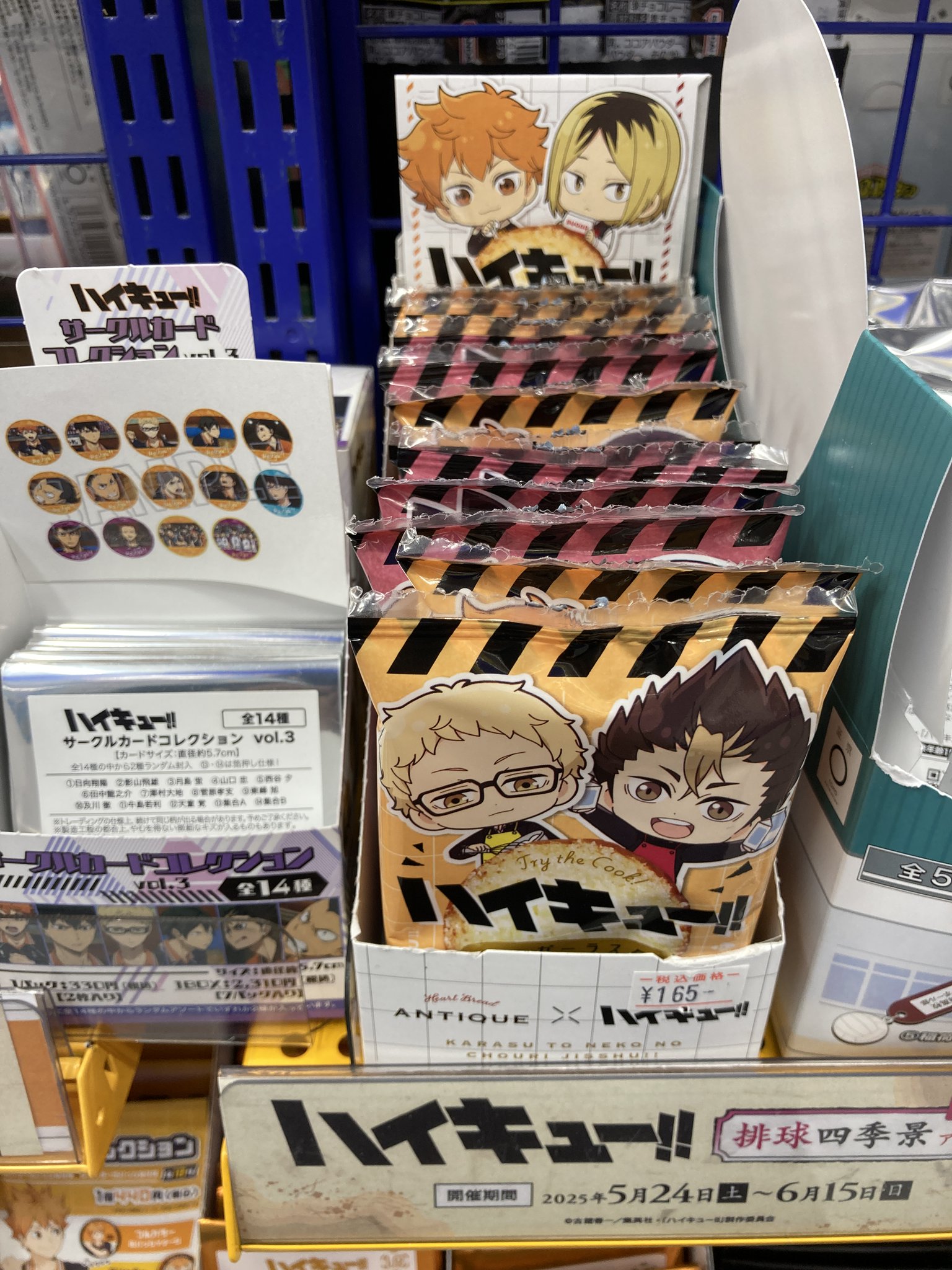 ハイキュー　ボール  週刊少年ジャンプ　懸賞　当選品　非売品　レア バレーボール 2025年最新】ハイキュー ジャンプ 懸賞の人気アイテム - メルカリ