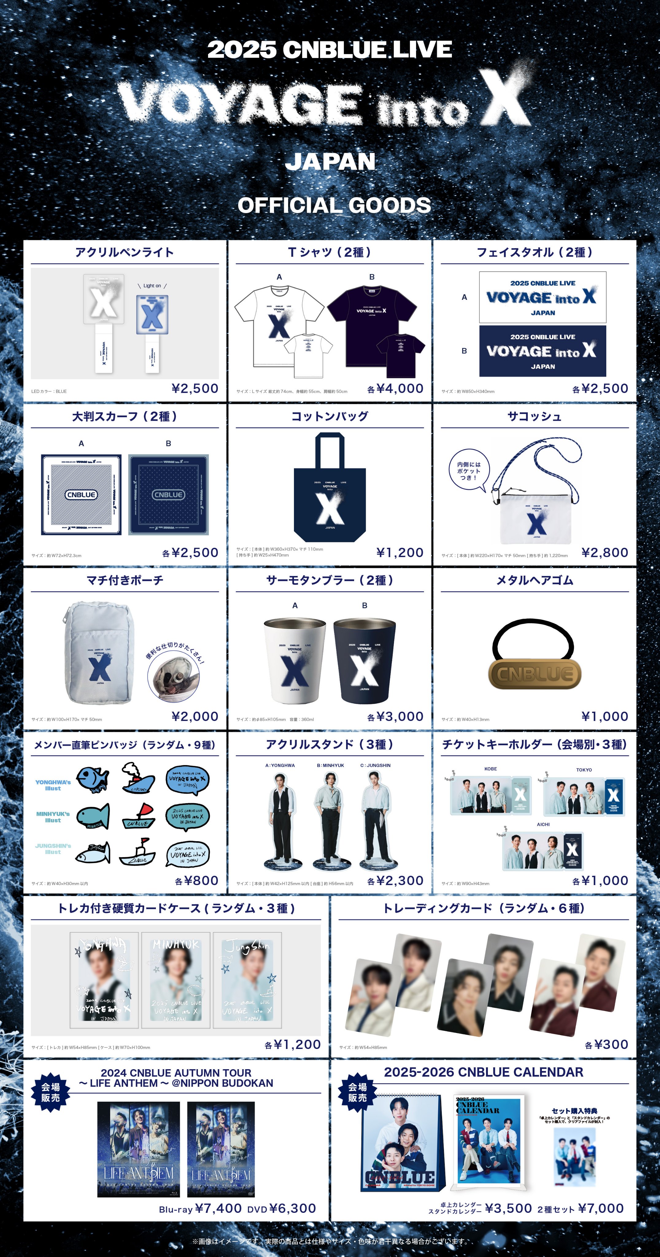 CNBLUE JAPAN OFFICIAL | ＼2024 CNBLUE LIVE 'CNBLUENTITY' IN