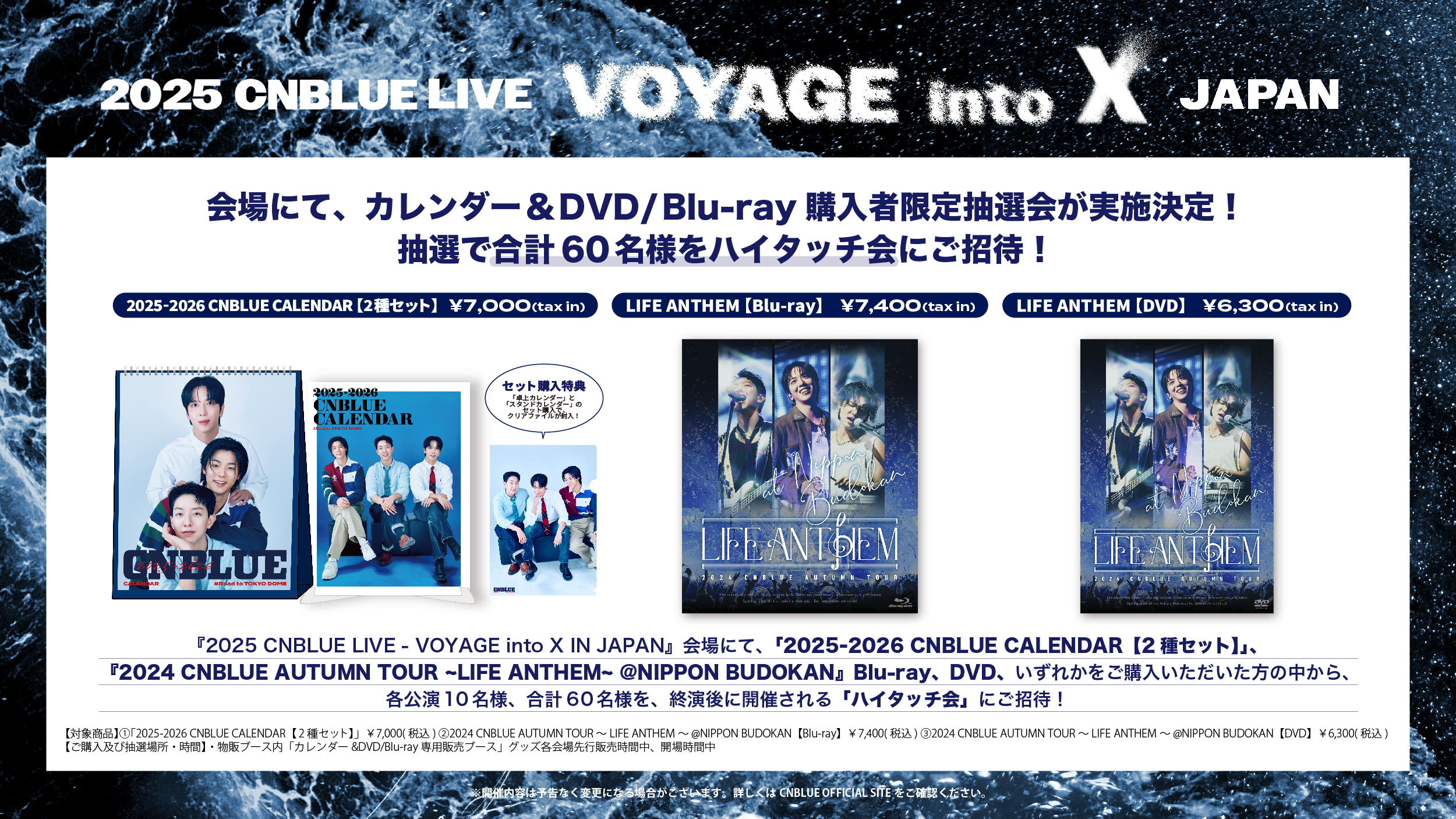 CNBLUE JAPAN OFFICIAL on X: 