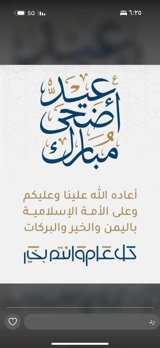 *ڪل عام وأنتم بخير ..*
*تقبل الله منا ومنكم صالح الأعمال .*