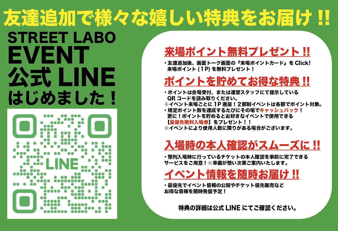 STREET LABO イベント情報 (@SL_EVENT_info) / X