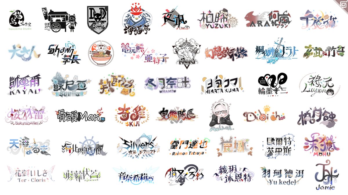 NekosimaYui's tweet image. 昨日（6月5日）
 #ロゴの日 #ロゴ #LogoDesigns