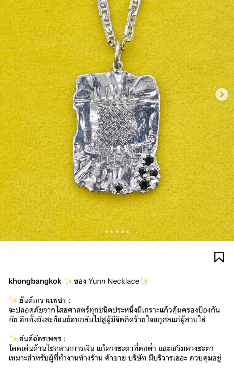 Item ไม่ลับ