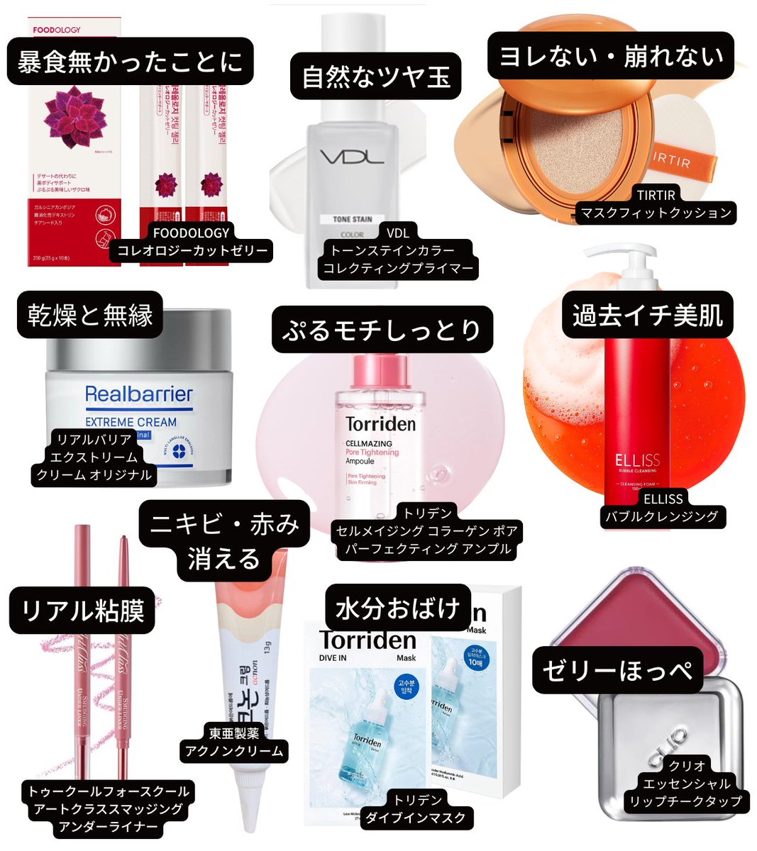 Yuiの美容帳✎𓂃𓈒𓏸 tweet media