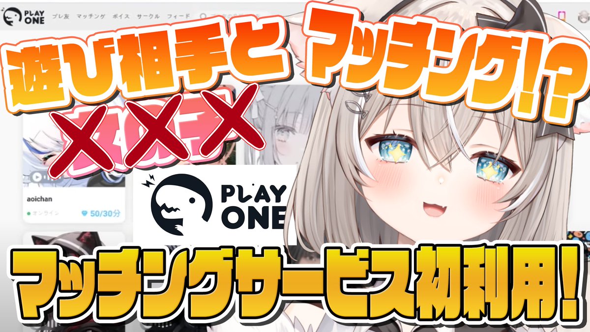 Bellmonya's tweet photo. 🎮ゲームで遊んで、話して、稼げる⁉️
台湾発のマッチングサービス
【#PlayOne】を体験してみたよ!
✨今だけ特典✨
🔶新規登録で 300ダイヤ(約2,300円分)🎁
🔶招待コード【BRMN777】でさらに+100ダイヤ🎉
👇アプリDL&動画はこちら!
📺:https://t.co/4u1IhmOgtF
📱:https://t.co/jgtGNSDe2v
🖥️:https://t.co/1RqSNFnnQm
@PlayOne_OwO
#PR #プレイワン #PLAYONE #プレ友