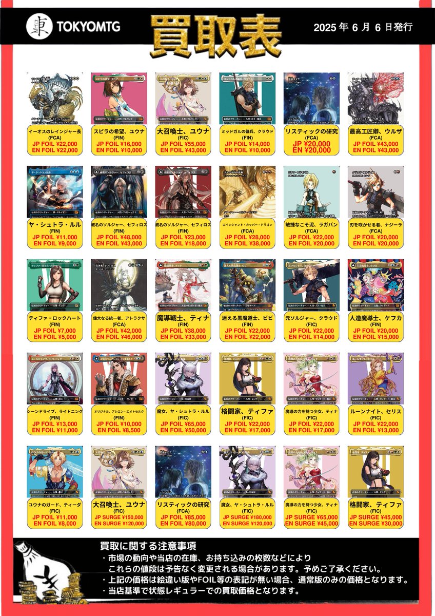 ヤ*ス様 mtg まとめ売り　レジェンズ以降 買取相場一覧】MtG｜【CMR】統率者レジェンズのカード一覧【Cardshop