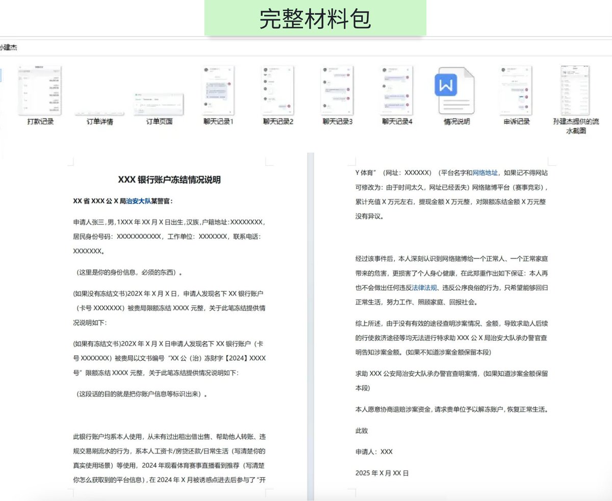 2025 币圈出金防冻终极指南：研究 50 个真实案例后的总结 🧵

全文 1000 字/需要 4 分钟

我花了整整一周时间，研究了20+ 出金攻略和 30+ 各大群聊的冻卡案例，总结出这份 2025 年最全防冻卡指南

文章内容包含：

🚪 商家选择：生死攸关的第一步

🎯 出金时的关键技巧

⏰ 出金时机：时间就是安全

🏦
