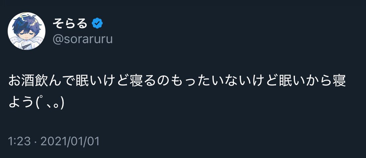 ほら、お前たち そらる構文だよ