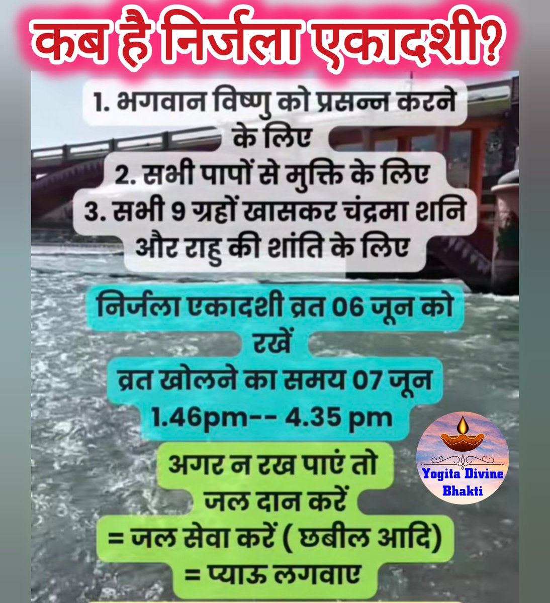livelyyogita's tweet image. Nirjala Ekadashi 2025: 6 या 7 जून, कब है निर्जला एकादशी? जानें सही तिथि, मुहूर्त और पारण का समय
#LaCasaDeLosFamososCol2
#nirjalaekadashi2025 
#yogitadivinepowers 
#ekadashivrat2025 
#NirjalaEkadashiUpay 
#JyotishUpay 
#nirjalaekadashivrat 
#astroremedies 
#NirjalaEkadashi