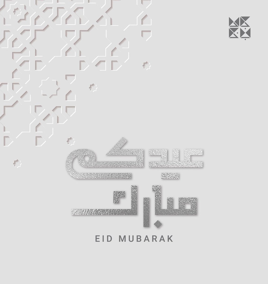 policyCollege's tweet image. Eid Mubarak ✨
كل عام و انتم بخير!
عيد مبارك ✨