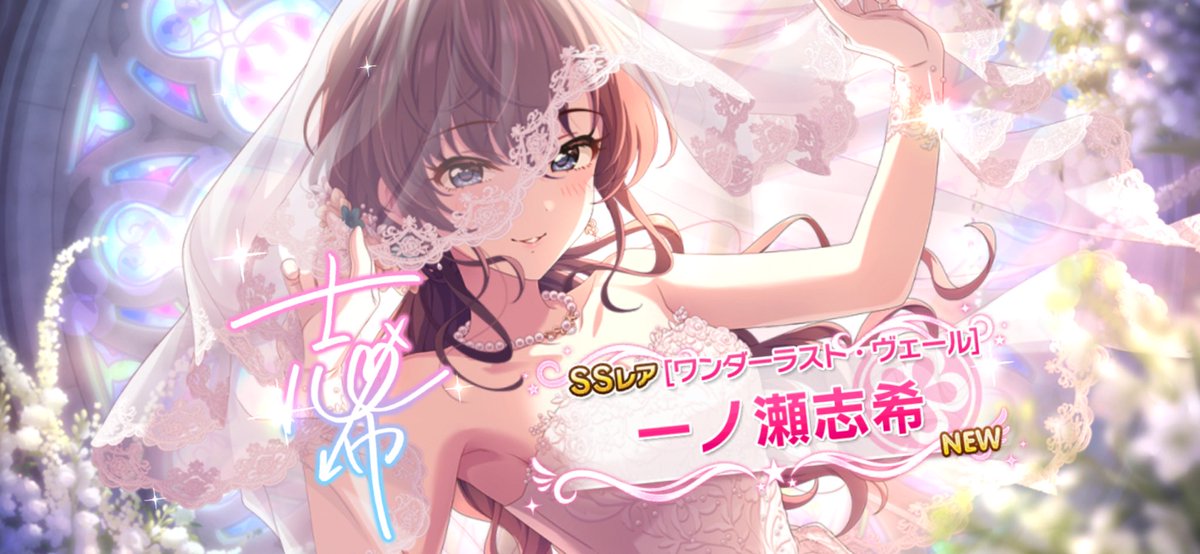 ハイッ！！
