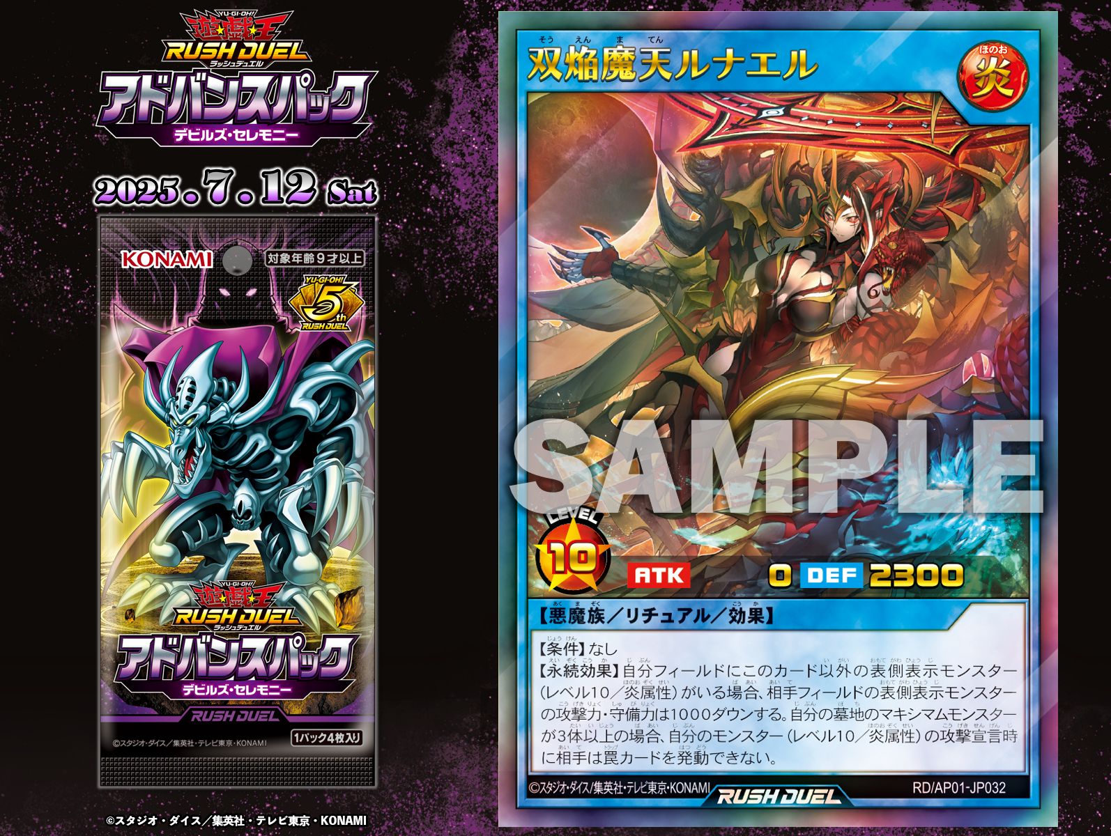 公式】遊戯王ラッシュデュエル on X: 
